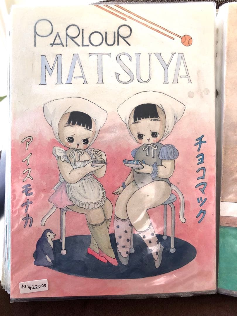 川北すピ子原画◯イラスト昭和レトロ昭和レトロ双子アイスクリーム