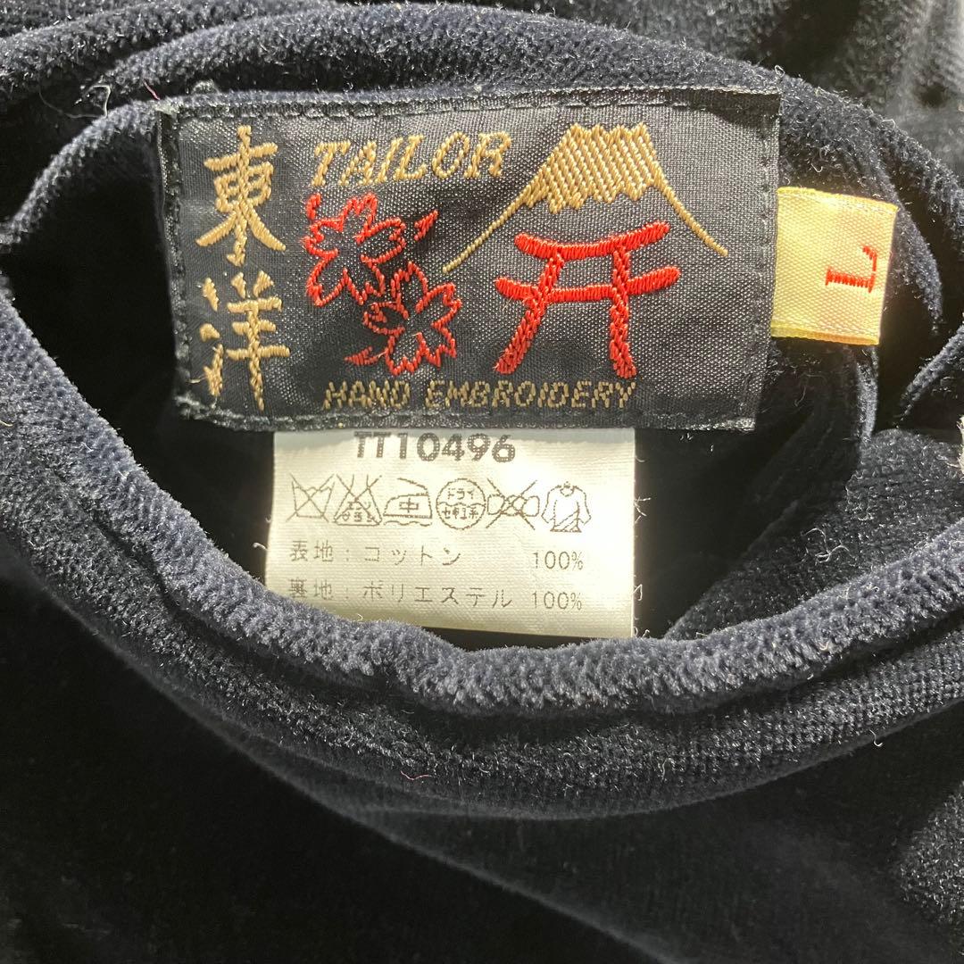 テーラー東洋 別珍 アラスカ ブラック スカジャン 鷹鷲 TT10496