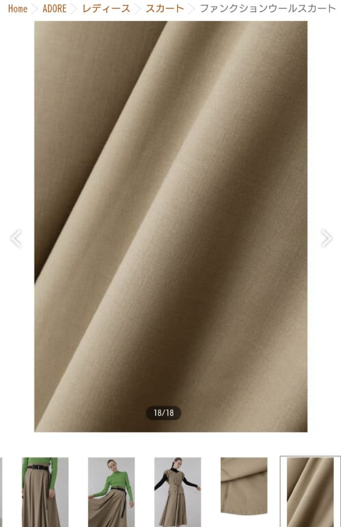 ⚫専用⚫アドーア ワンピース スカート 2点 おまとめ