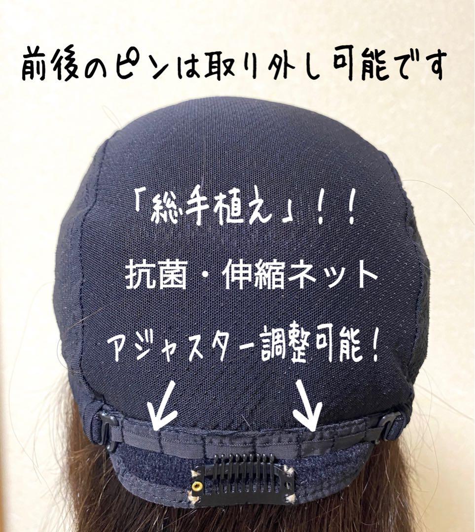 高級レミー人毛100% 自然な黒【総手植えS】シルクスキン　フルウィッグ