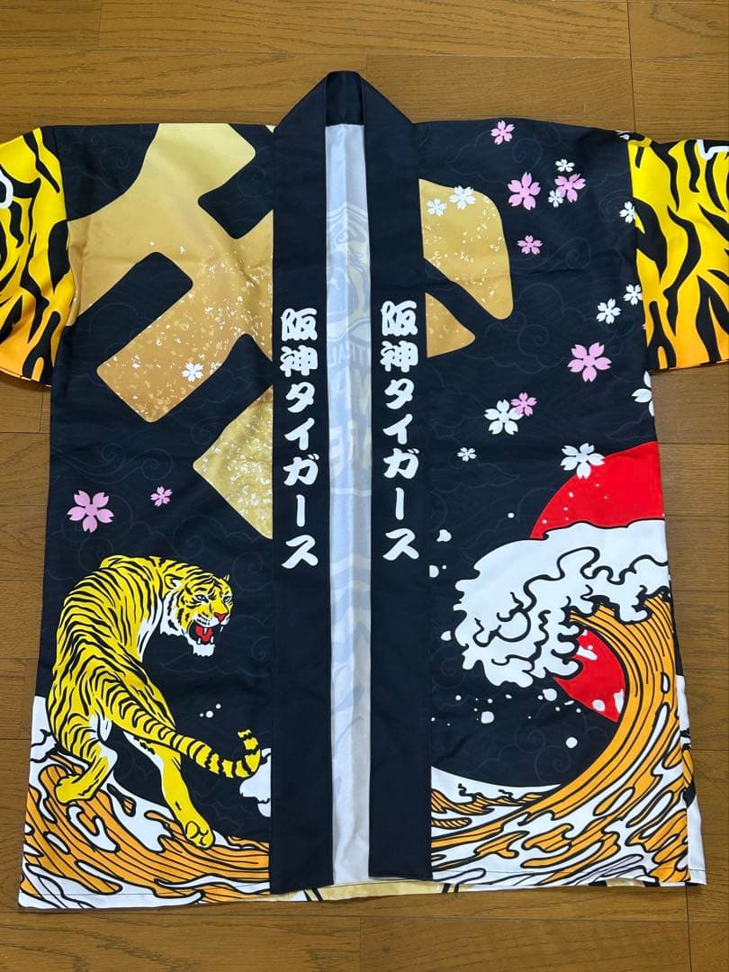 阪神タイガース ハッピ2023年優勝記念 数量限定受注生産品 新品未使用品