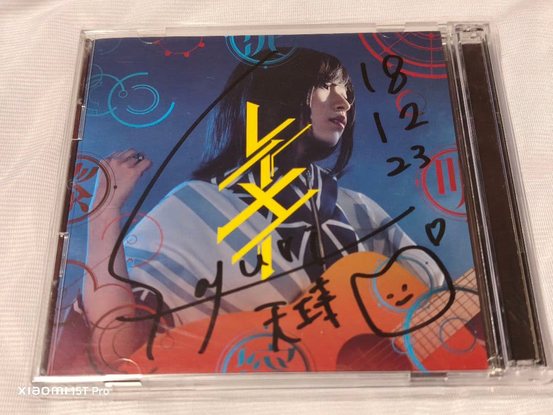 酸欠少女さユり 直筆サイン入りCD 8枚 まとめ売り