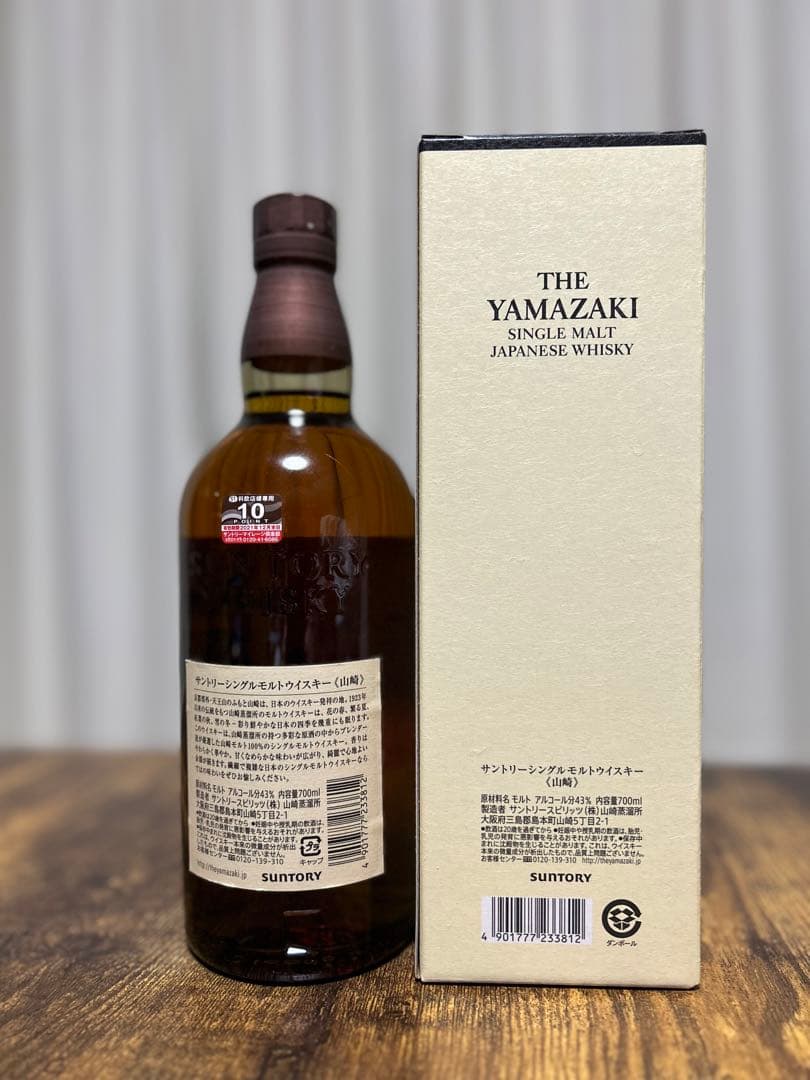 山崎　シングルモルトウイスキー　新品未開封