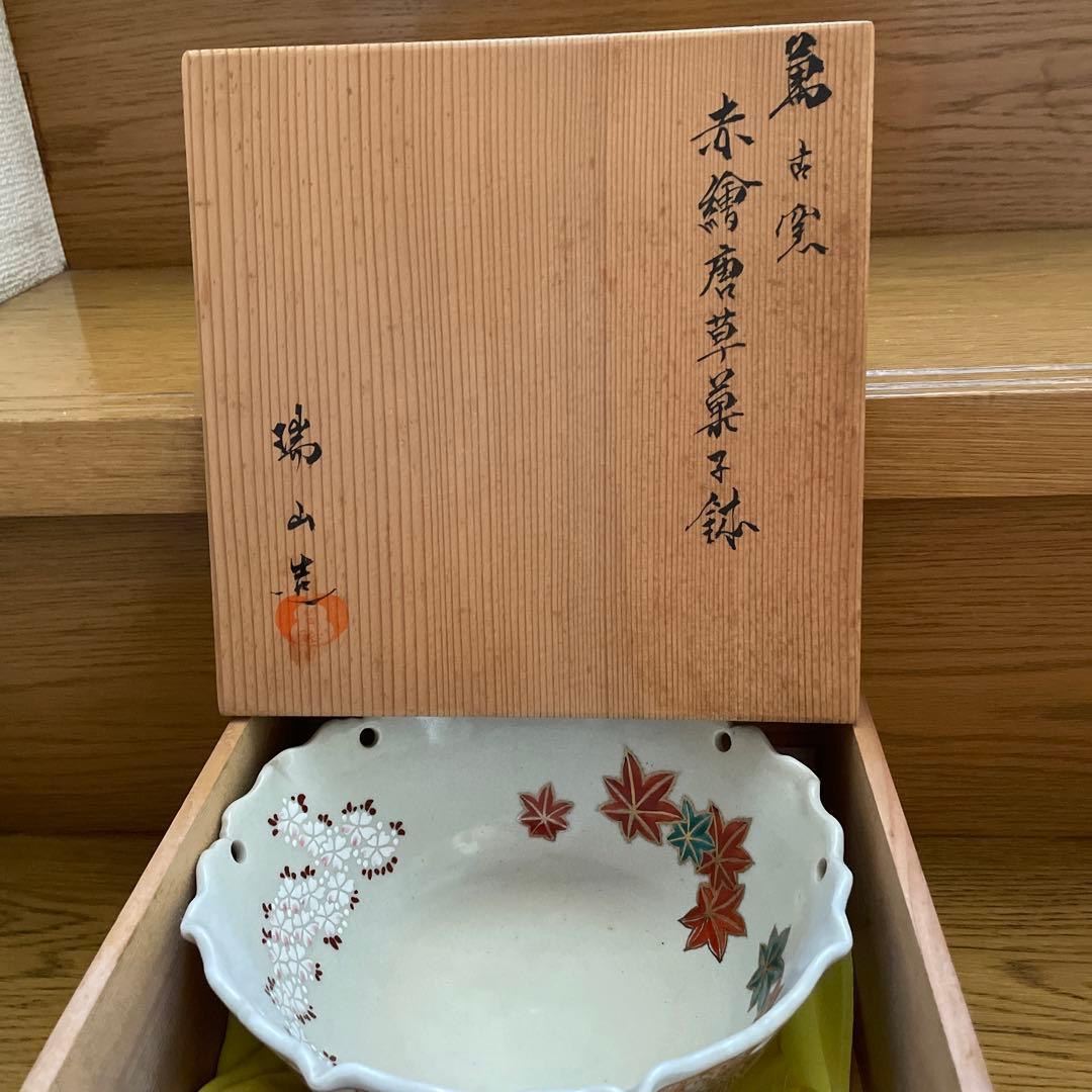 桑名萬古焼　加賀瑞山造　菓子鉢共箱