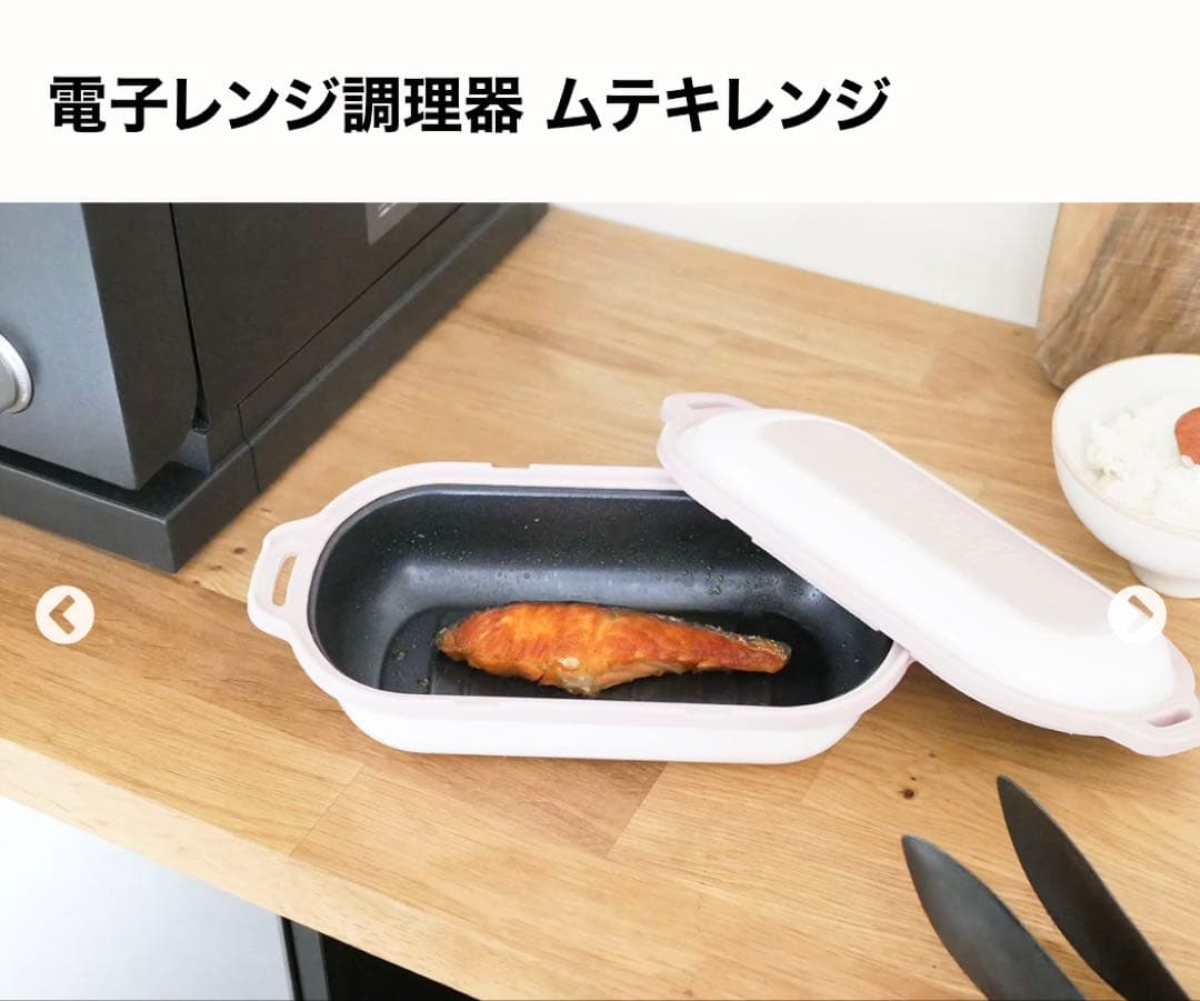 ムテキレンジ　ベージュ　新品未使用