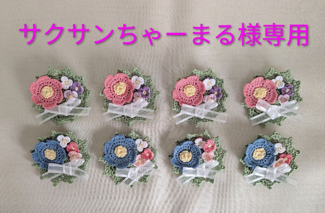 サクサンちゃーまる