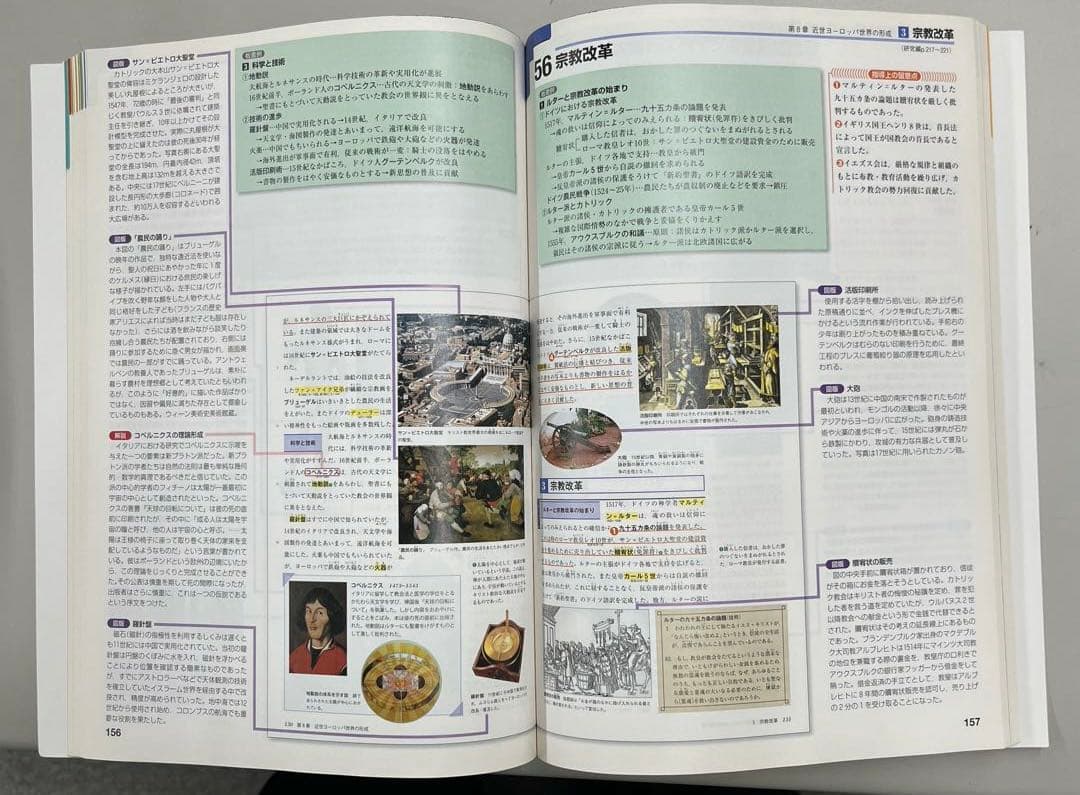 【希少・教師用】高校世界史B改訂版 教授資料 授業実践編