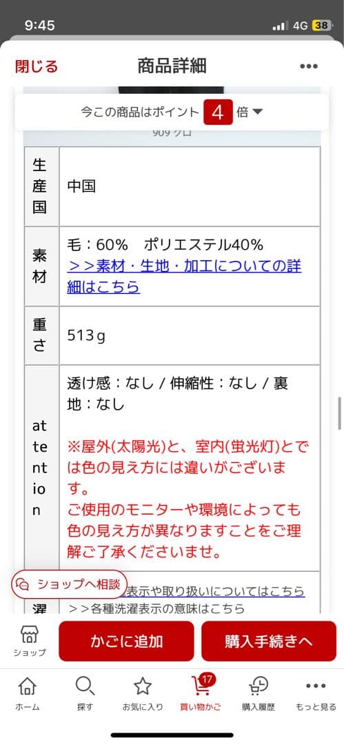ソラモナポッシェ ウールタックオーバーオール☆ホワイト