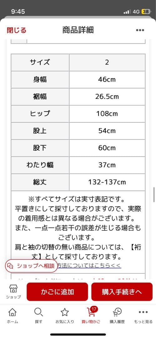 ソラモナポッシェ ウールタックオーバーオール☆ホワイト