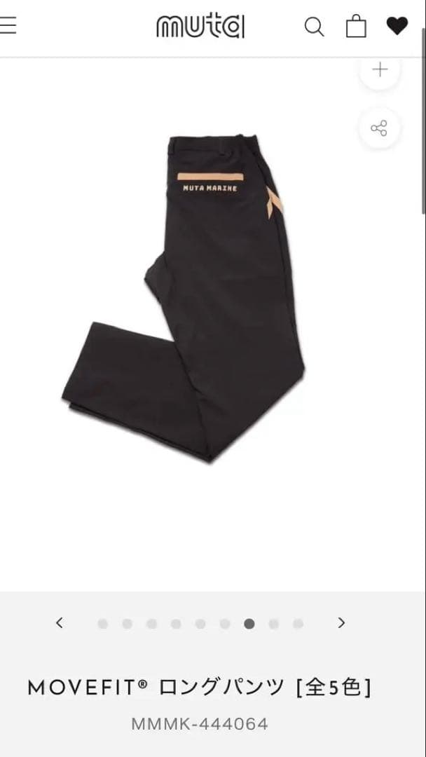 ※春夏秋※【muta MARINE】MOVEFIT®︎ ロングパンツ