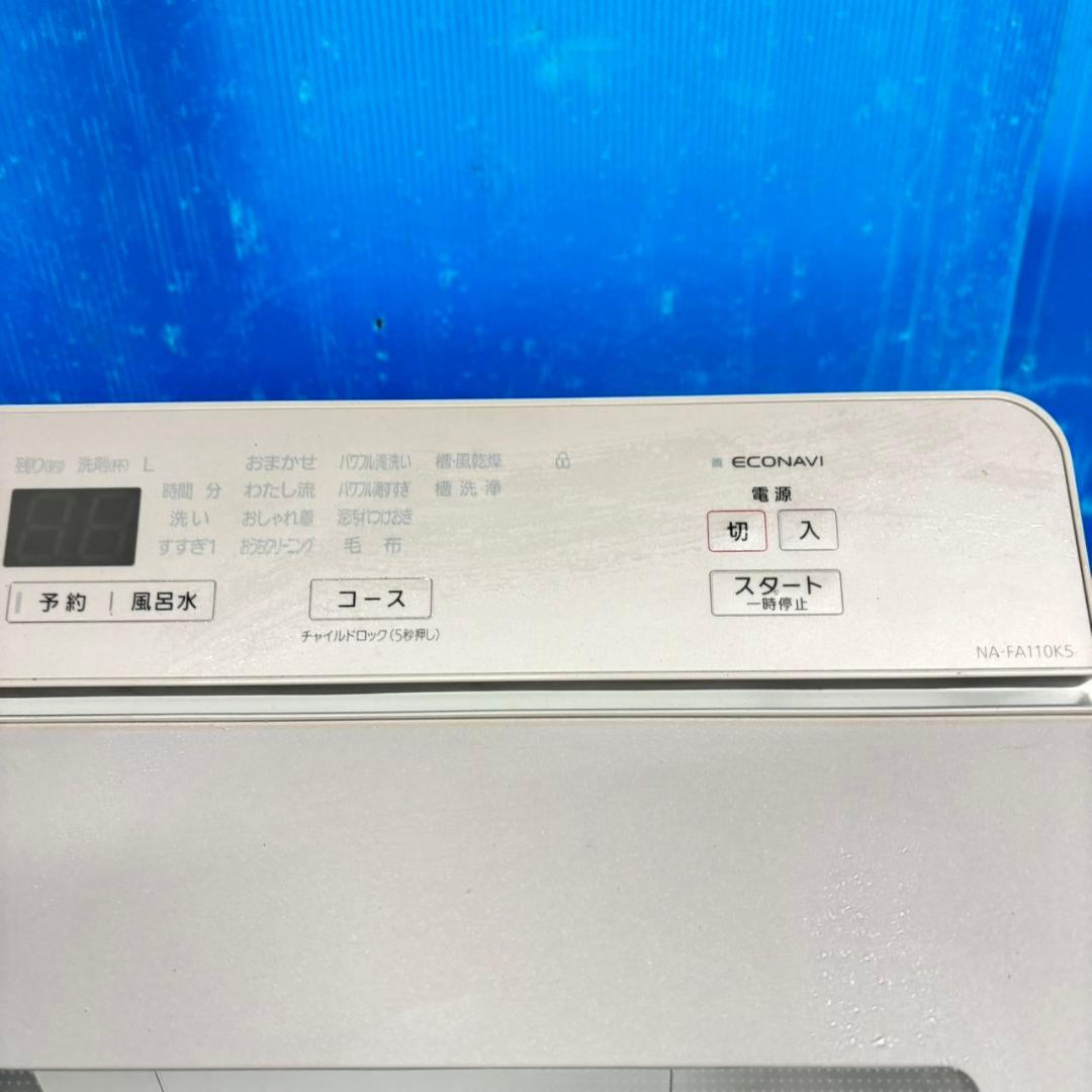 501 大型洗濯機　容量11キロ　エコナビ搭載　極美品　大人気モデル　家庭向け