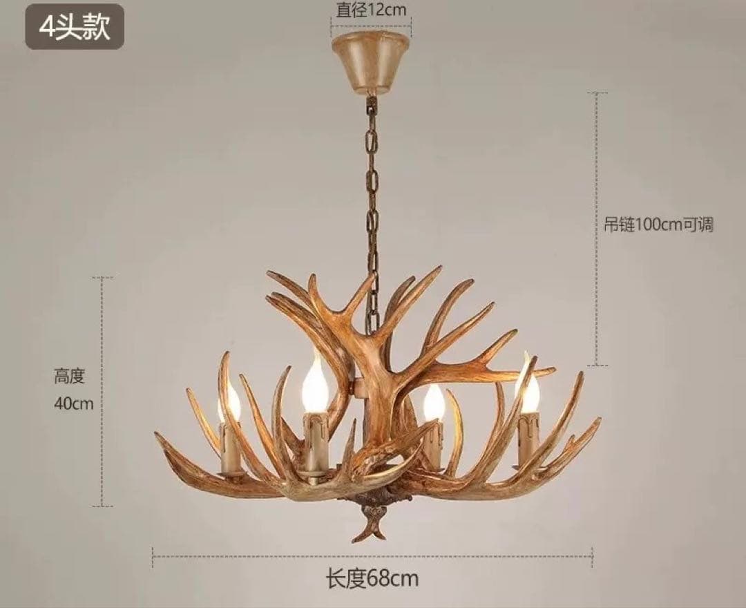 樹脂製シャンデリア 4灯式 高さ40cm