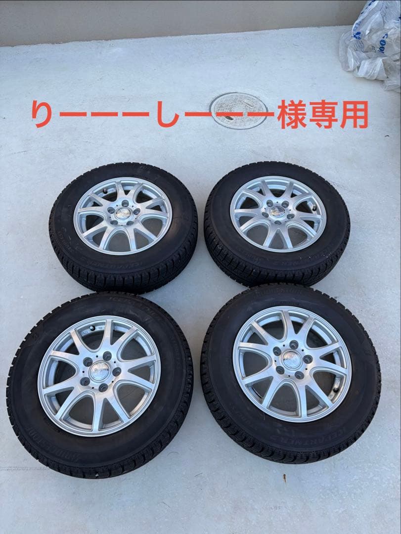 りーーーしーーー様用スタッドレス1