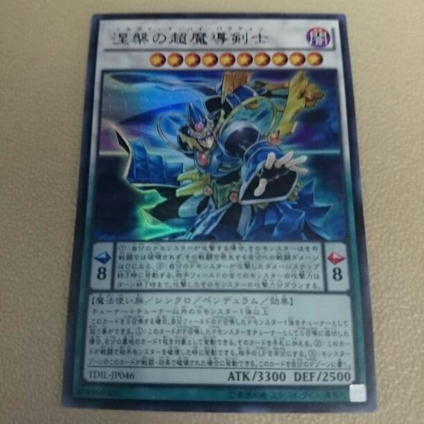 ニルヴァーナ・ハイ・パラディン