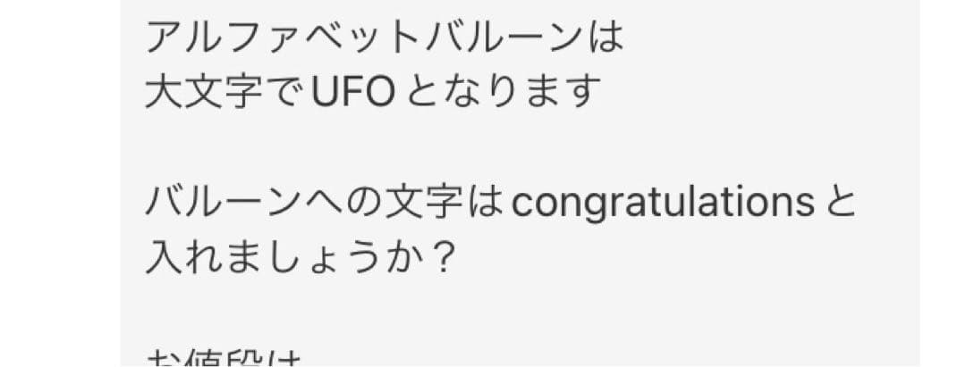 ひまり　バルーンブーケ　2月20日までの到着