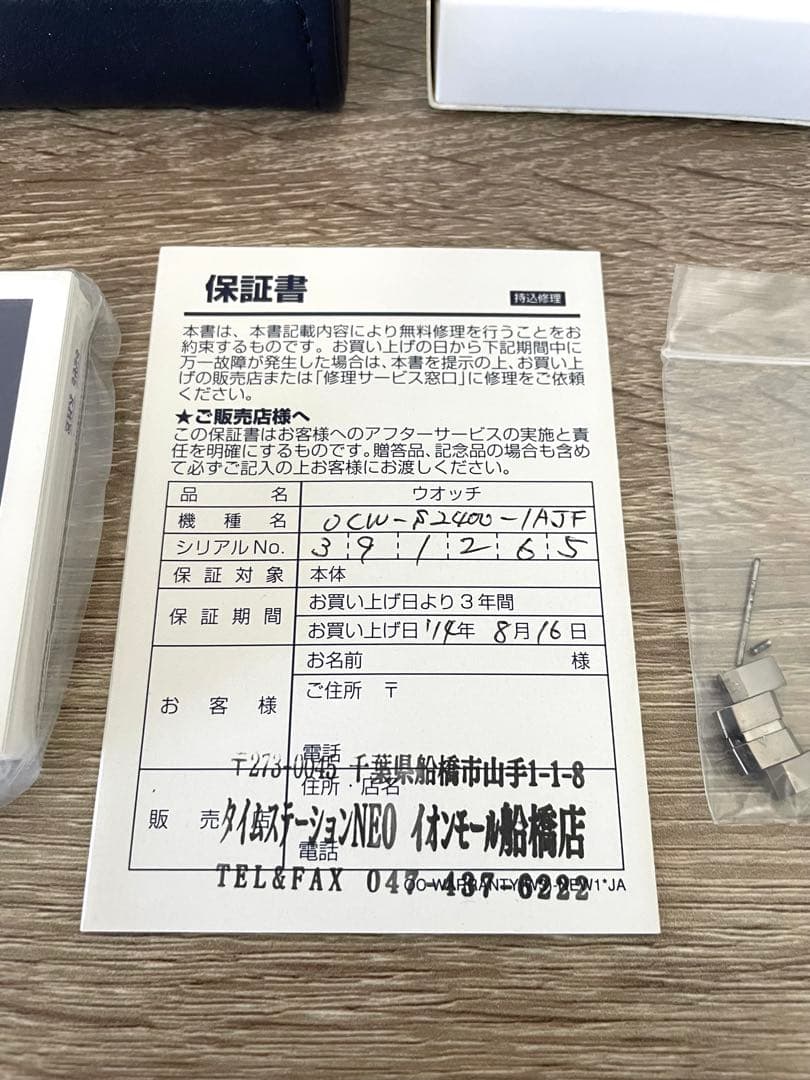 時計 CASIO OCEANUS Manta OCW-S2400-1AJF