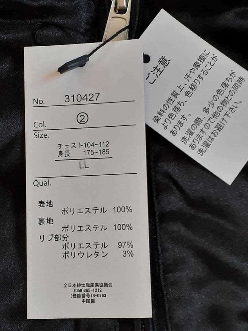 希少LL✨新品未使用タグ付き✨Jungle Stormスカジャン 相撲大一番!!