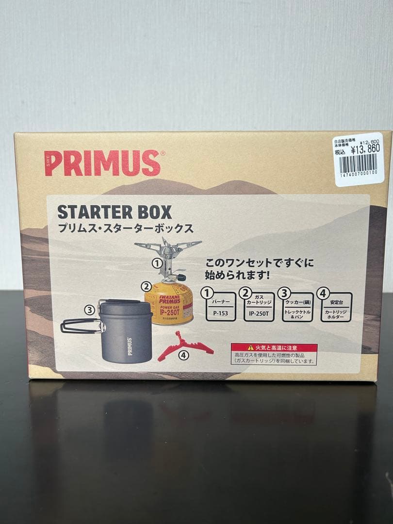 プリムス　スターターキット