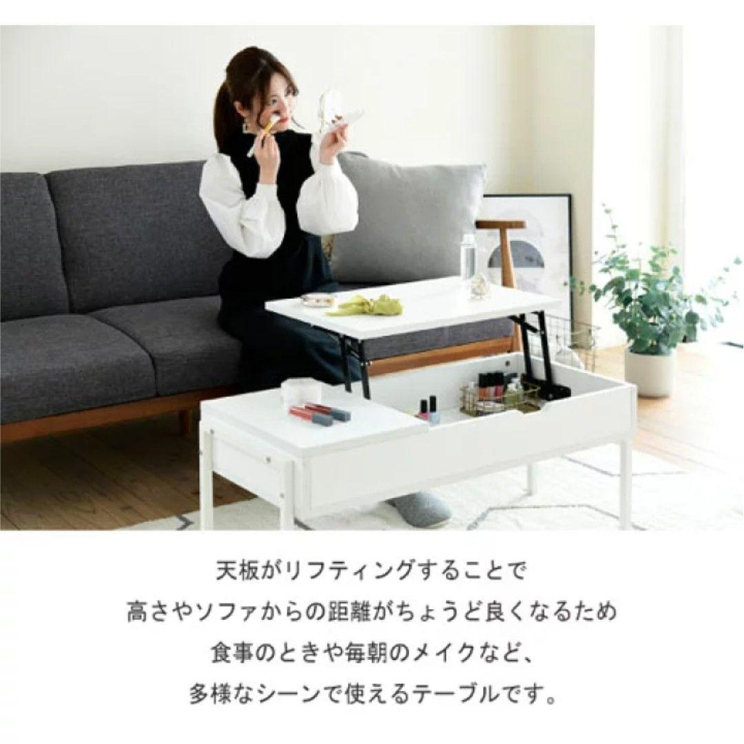 ＪＫプラン　昇降式 リビングテーブル　リフティング テーブル　ホワイト