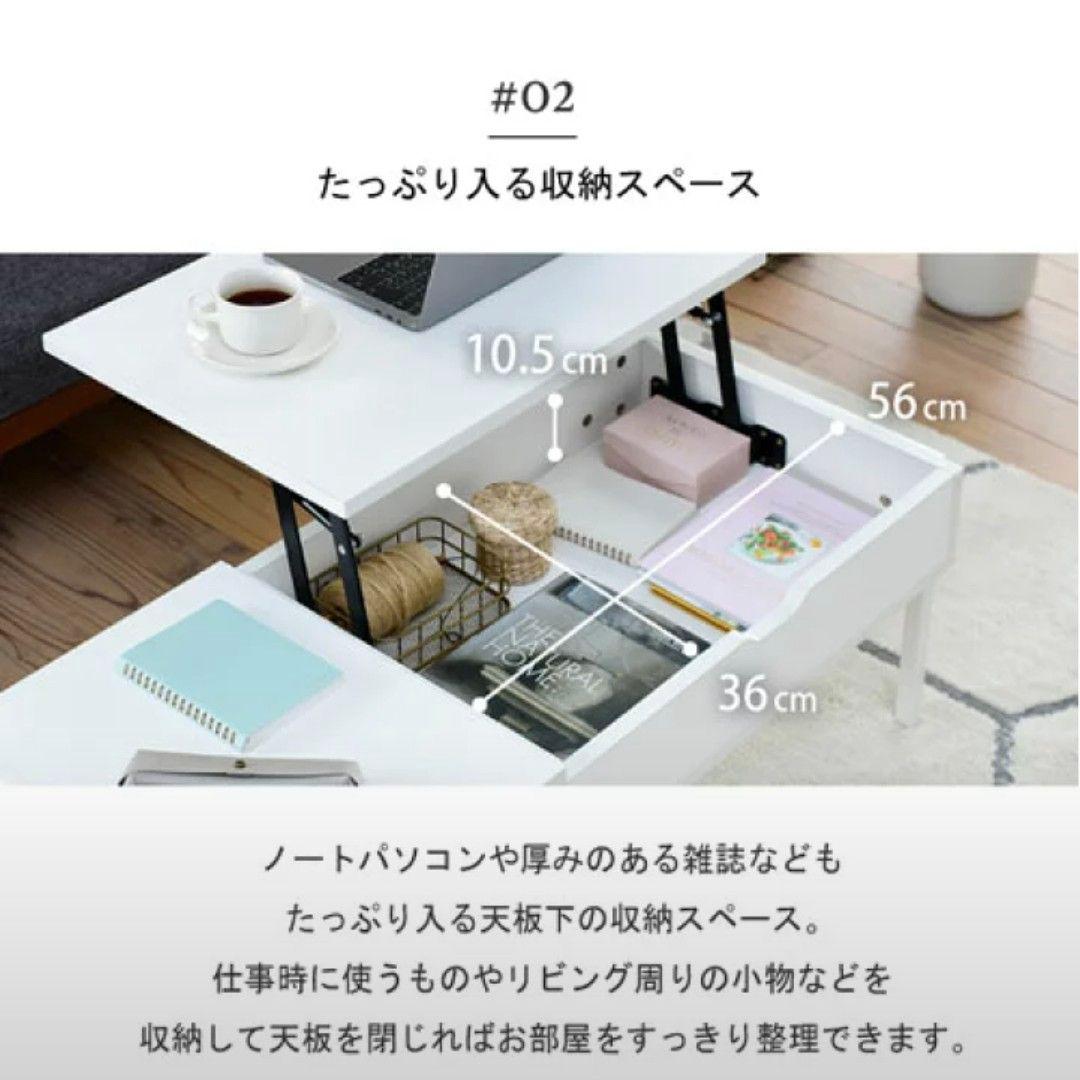 ＪＫプラン　昇降式 リビングテーブル　リフティング テーブル　ホワイト