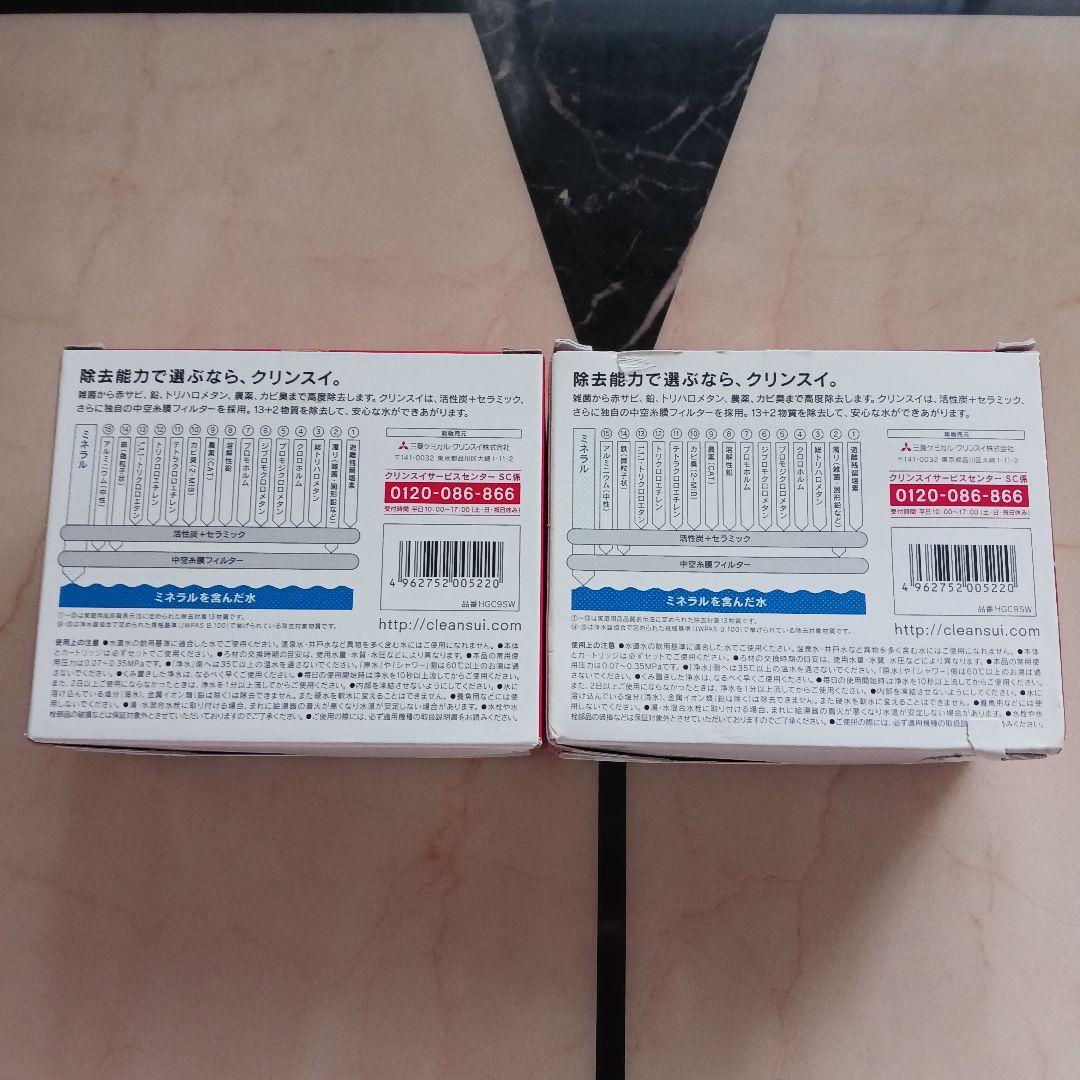 クリンスイ HGC9SW カートリッジ 2個セット