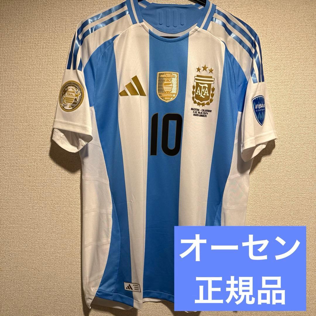 【新品未使用】 24-25 アルゼンチン メッシ コパアメリカ ユニフォーム