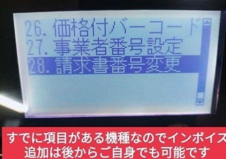 スマートレジスター　SX-550R　SDカード 店名設定無料　161066