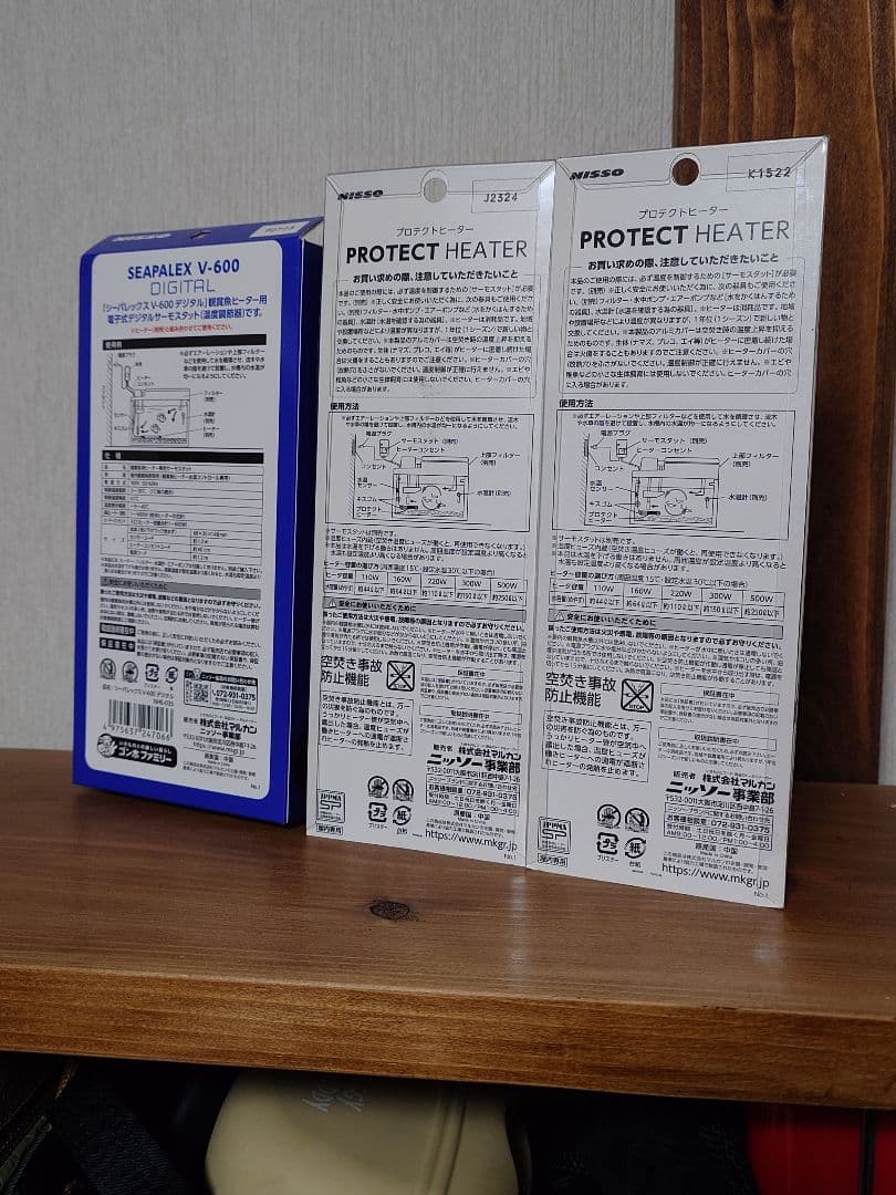 ニッソー シーパレックス V-600デジタル+プロテクトヒーター R220W×2