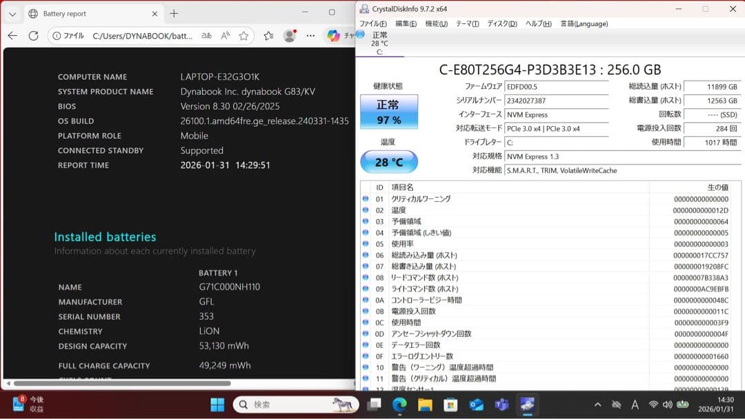 バッテリー良好！ DYNABOOK G83/KV i5第12世代／16GBメモリ