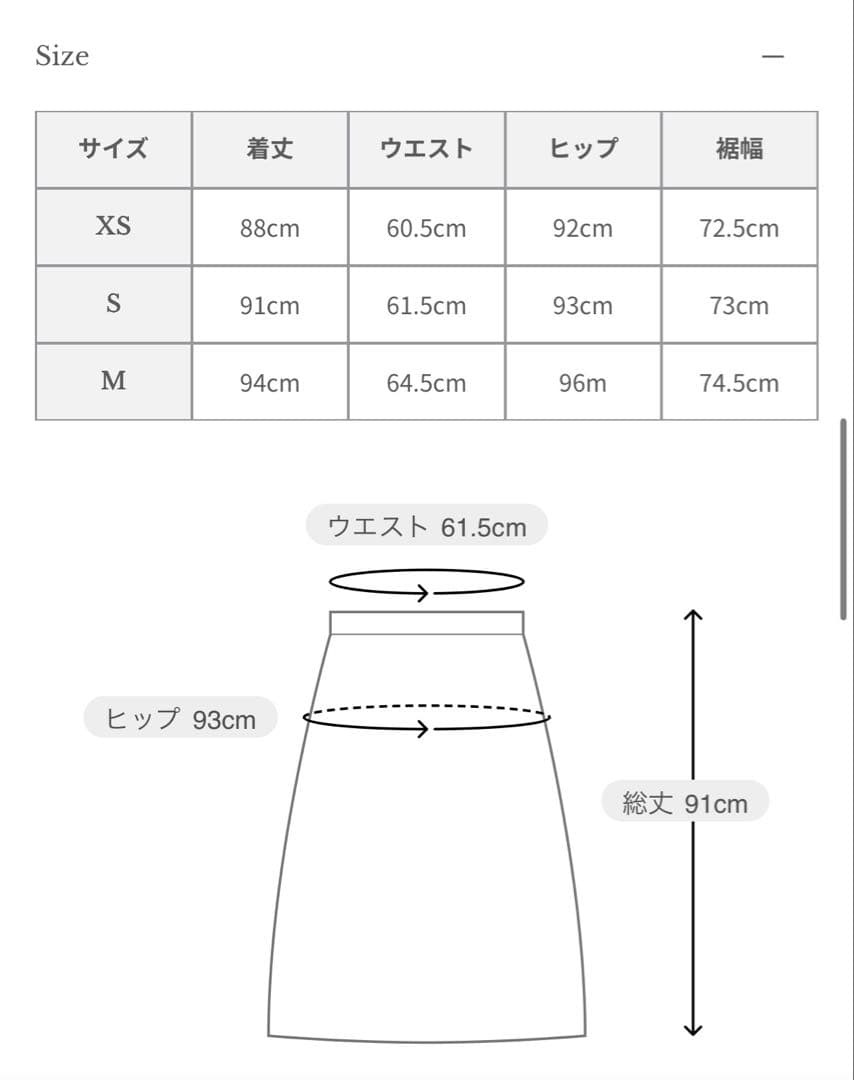 anuans サテンナロースカート IVORY S