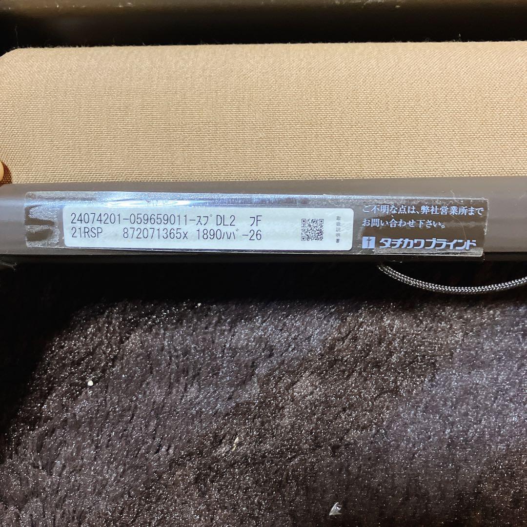 ２つセット】タチカワブラインド ロールスクリーン AFE-13-0035