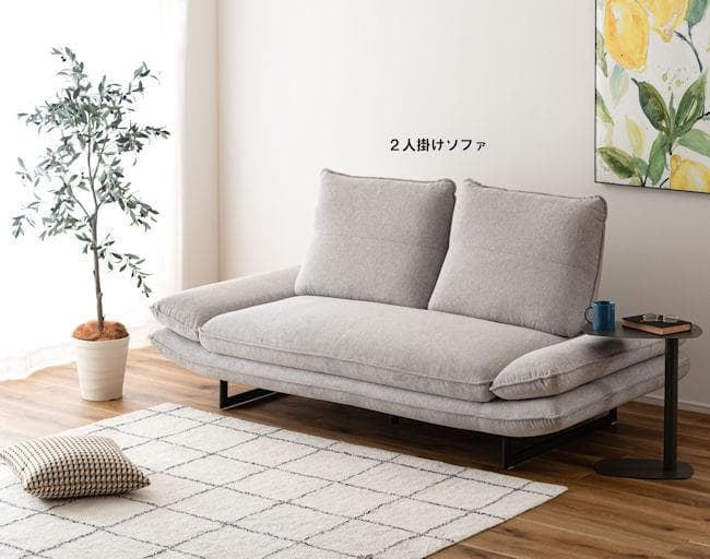 肘掛リクライニング２人掛けソファ幅197cm 背もたれ可動 北欧モダン（603）