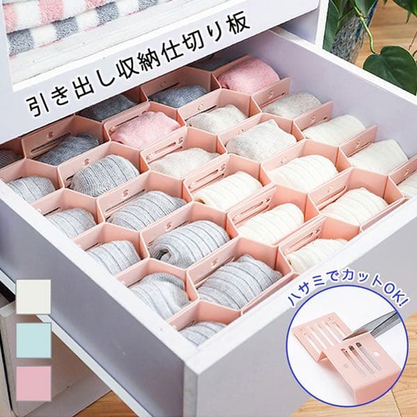 引き出し収納仕切り板 パステルカラー カットOK 衣類 食器 メイク道具 文具