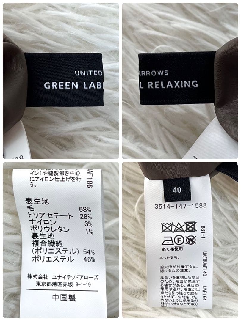 【美品】グリーンレーベルリラクシング　グレンチェック　セットアップ　スーツ