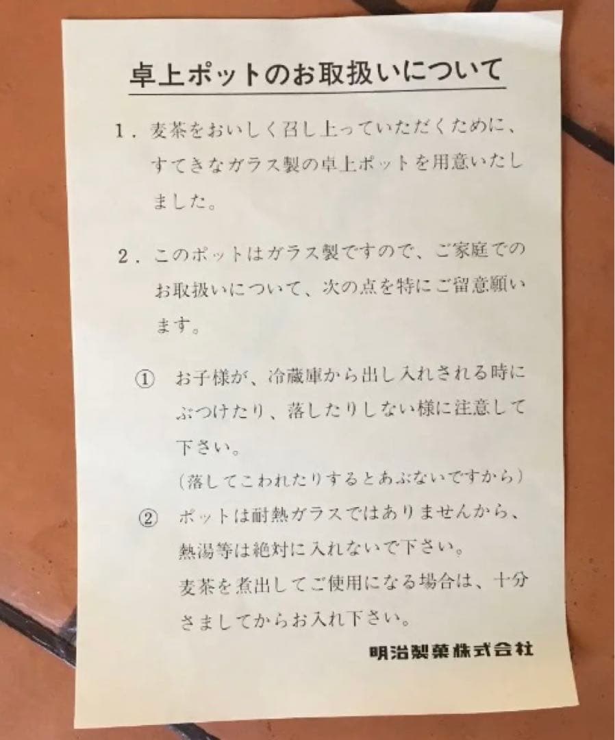 Meiji❤️昭和 レトロ卓上ポット（激レア）