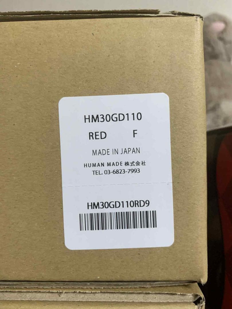 HUMAN MADE コンテナ Container 20L Red 赤