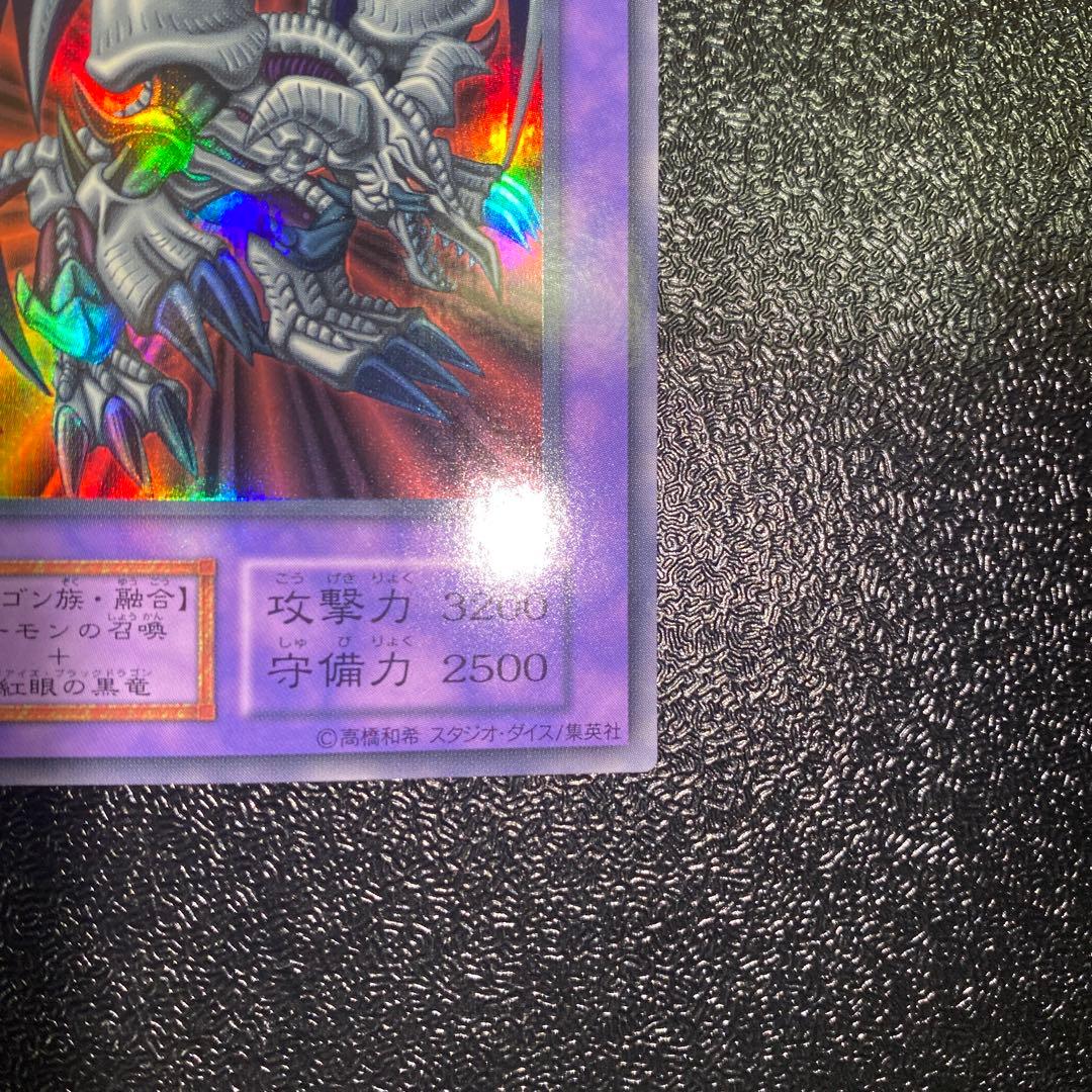 【美品】遊戯王 vol.5 ブラック・デーモンズ・ドラゴン スタジオ・ダイス版