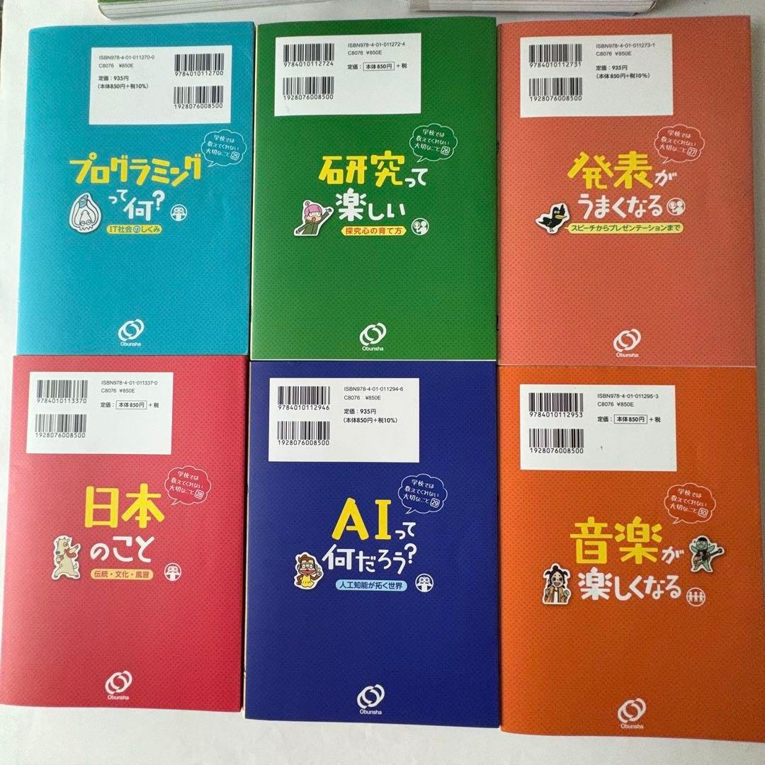 【33冊セット】学校では教えてくれない大切なことシリーズ+読書ノート