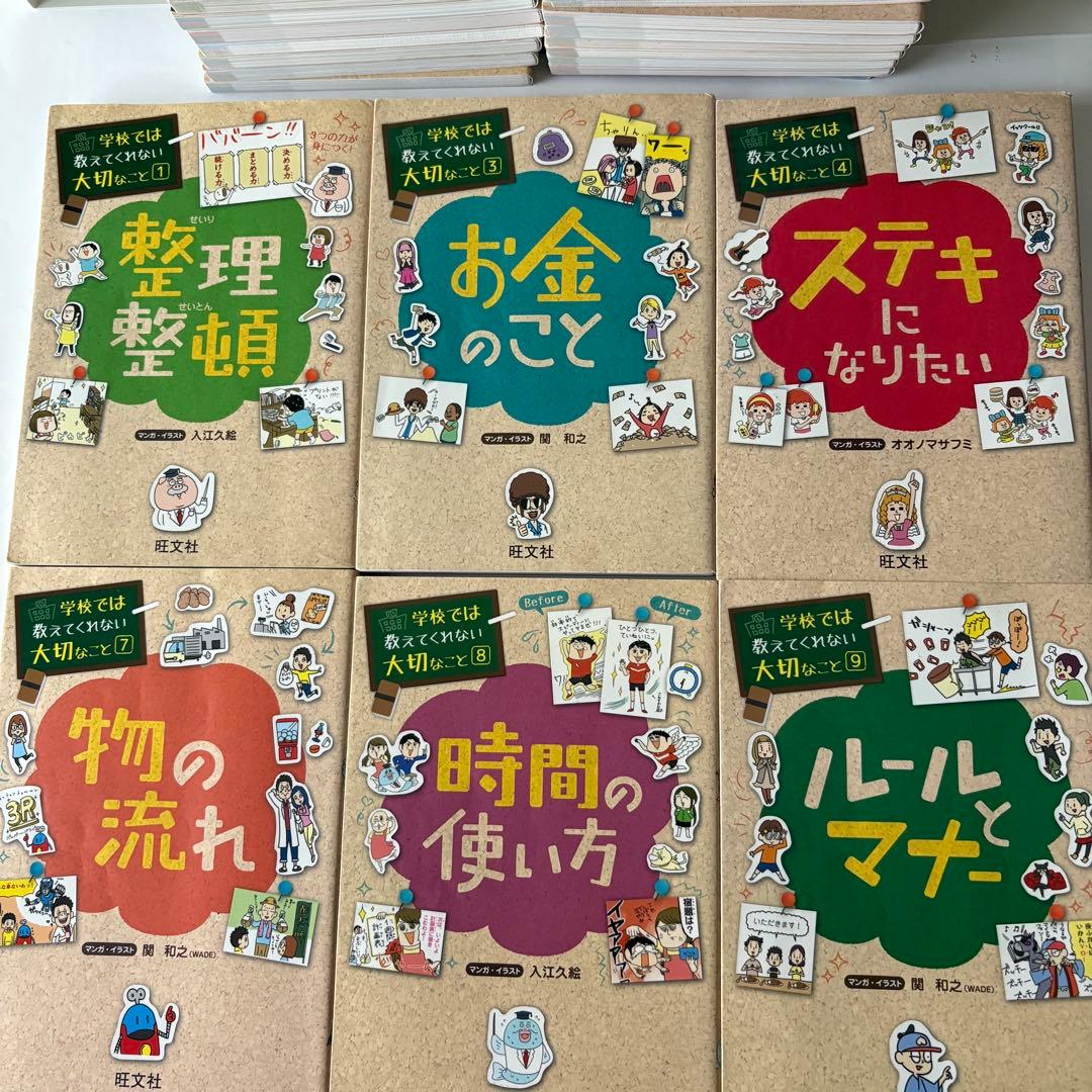 【33冊セット】学校では教えてくれない大切なことシリーズ+読書ノート