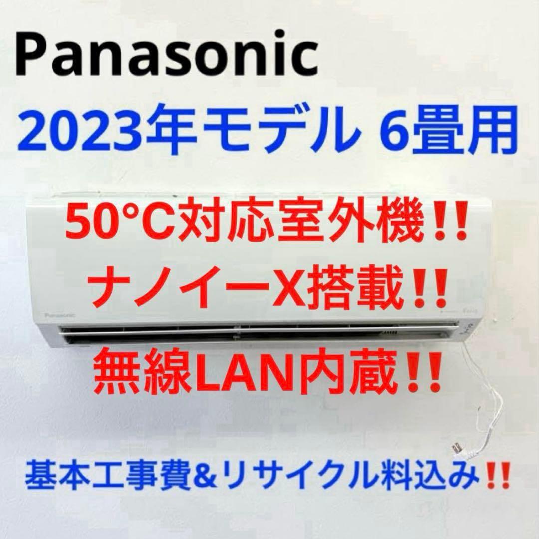 asa　Panasonic 2023年モデル 6畳用室外機