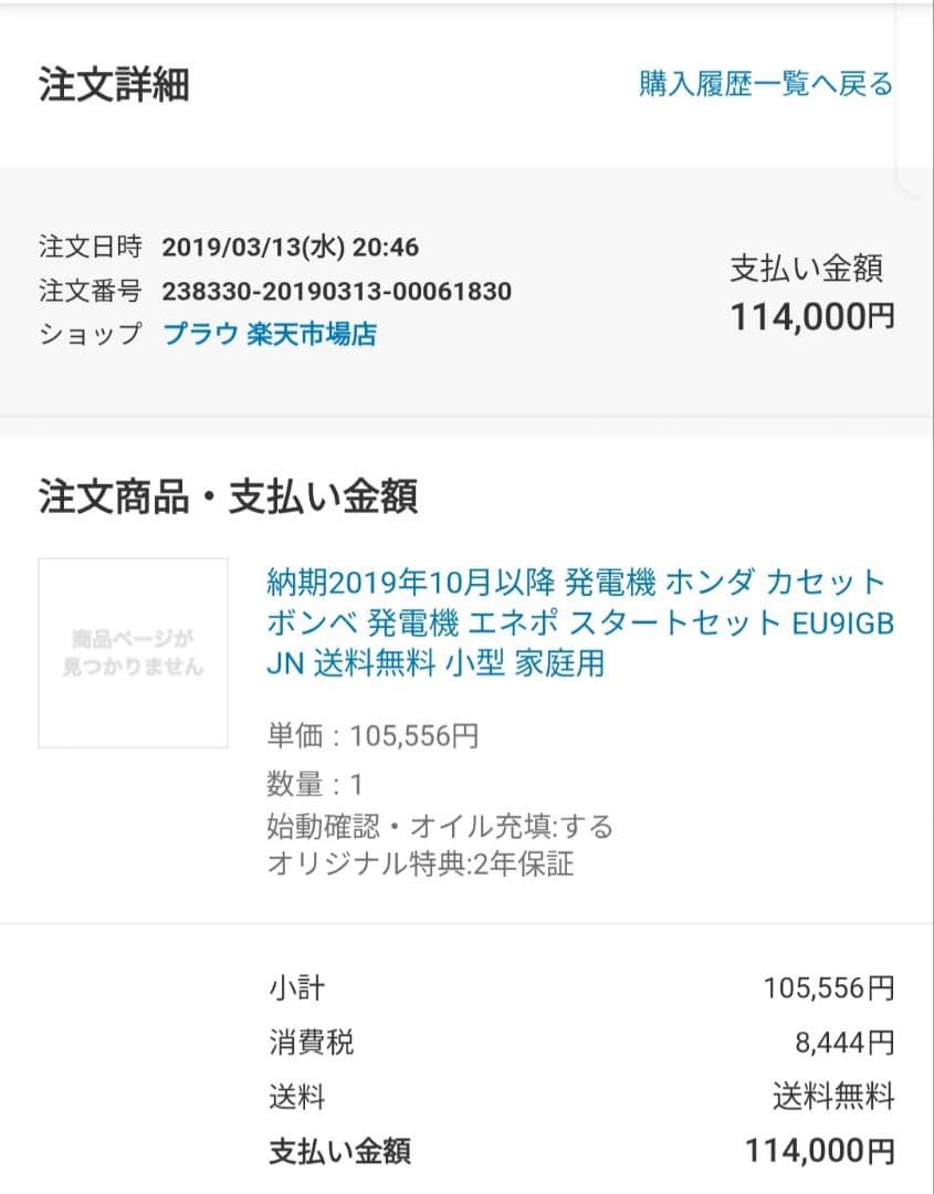 HONDA 発電機 エネポ EU9iGB