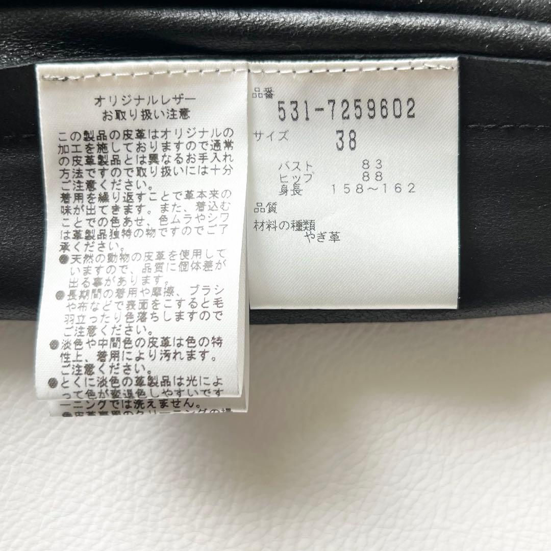 4829【美品】アドーア　ライダースジャケット レザー ヤギ革　黒　M