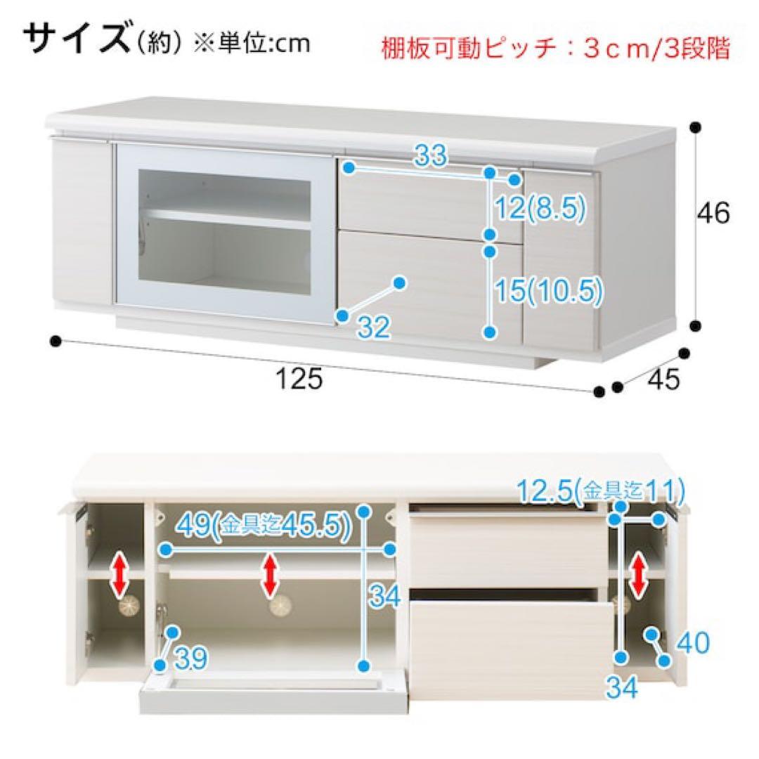 【美品】 ニトリ　テレビ台　ローボード ポスティア　125 WH 白　ホワイト