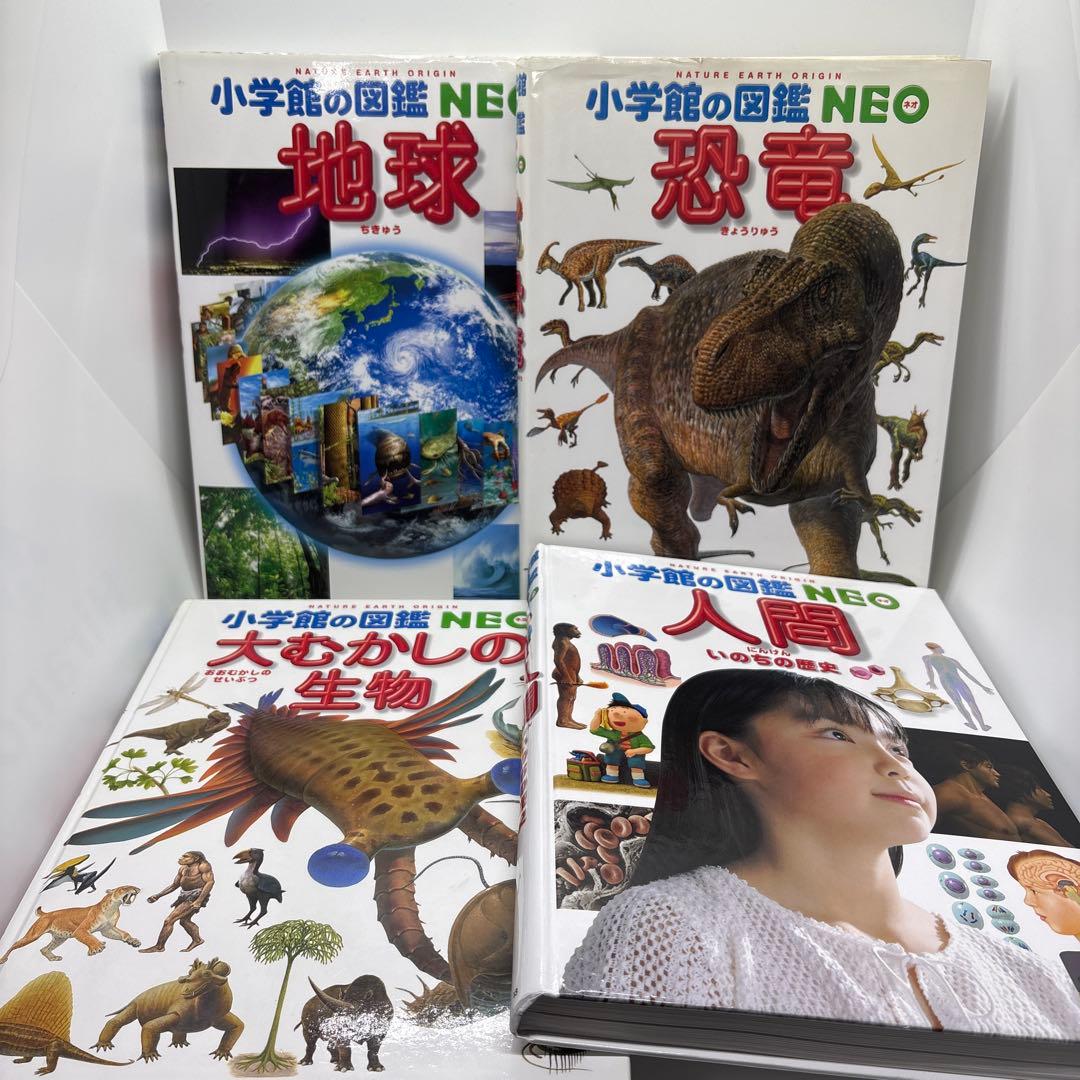 小学館の図鑑NEO 15冊セット