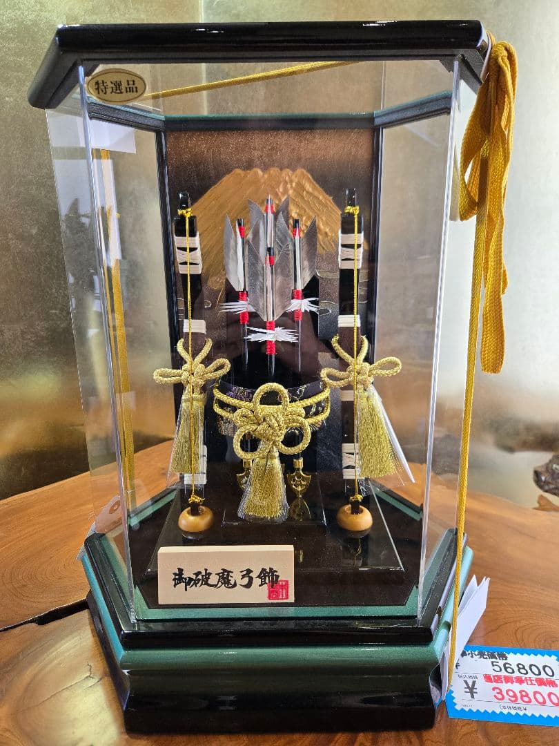 【展示品限り】正月飾り　破魔弓　ケース飾り　※閉店セール　Y11