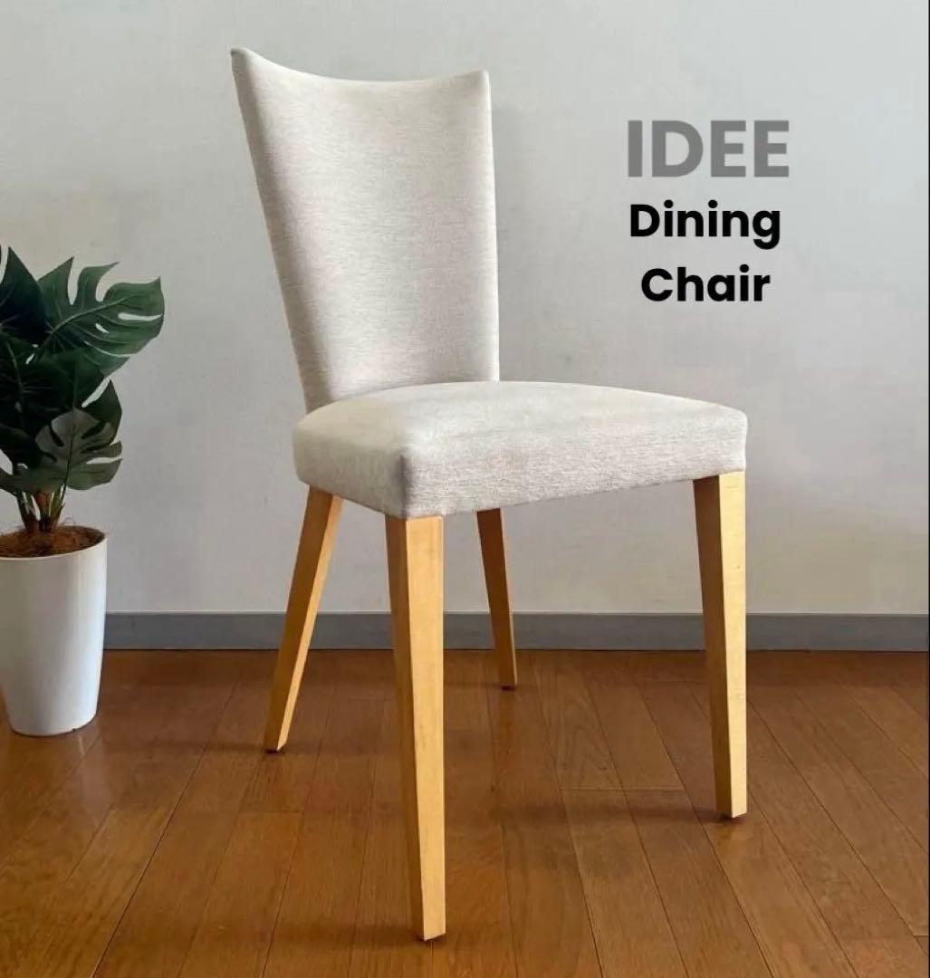 IDEEイデー　AYA ダイニングチェア　① 北欧スタイル　シンプルモダン　希少