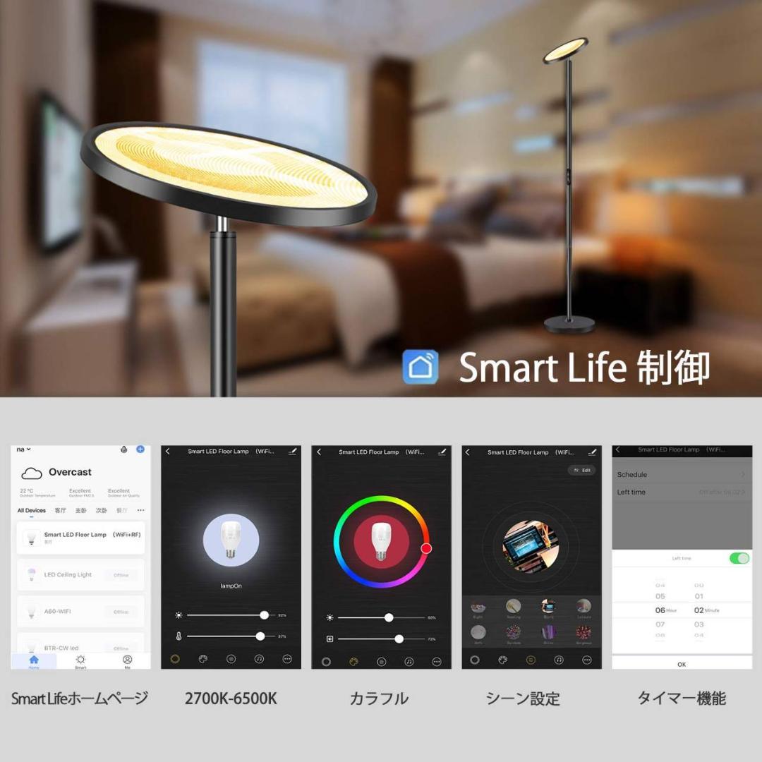 調光機能とカラーオプションを備えたモダンなフロアスタンド