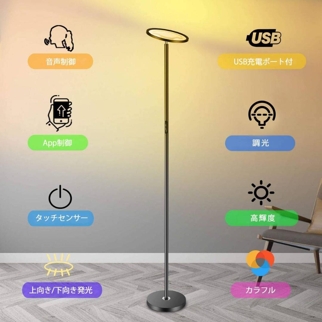 調光機能とカラーオプションを備えたモダンなフロアスタンド