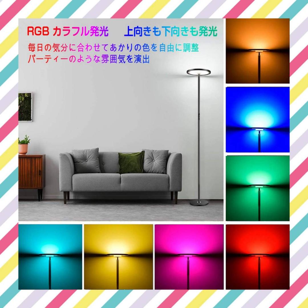 調光機能とカラーオプションを備えたモダンなフロアスタンド