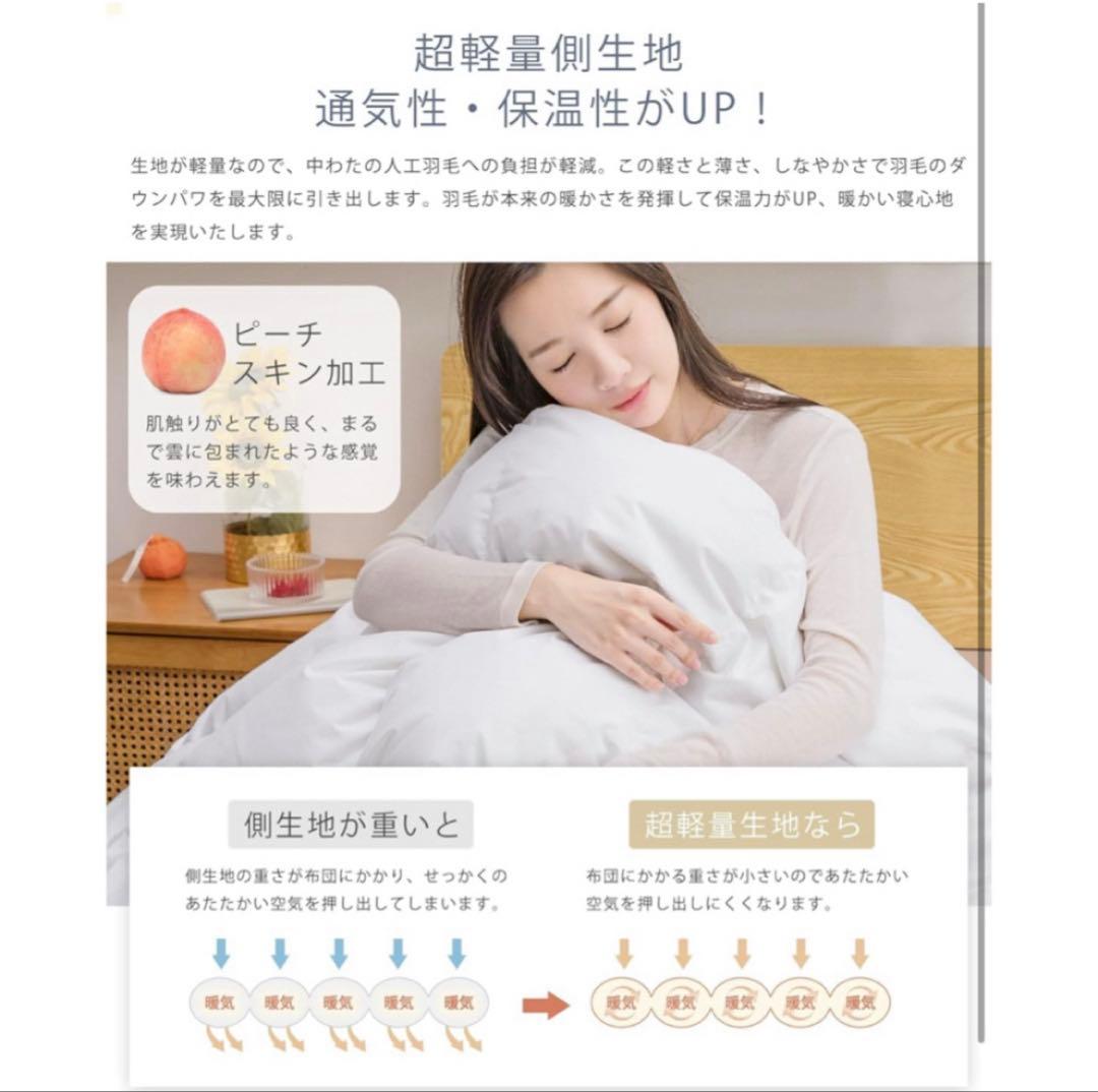 96 掛け布団 2枚 シングル 超軽量 暖かい 人工羽毛 洗える 防ダニ抗菌